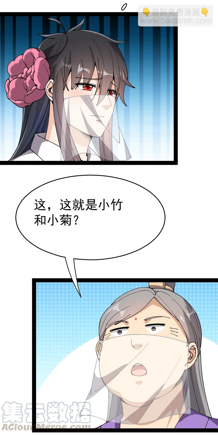 106 救命！我的眼睛再也不干净了！4