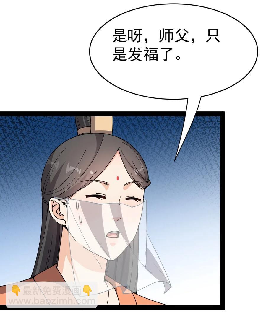 106 救命！我的眼睛再也不干净了！5