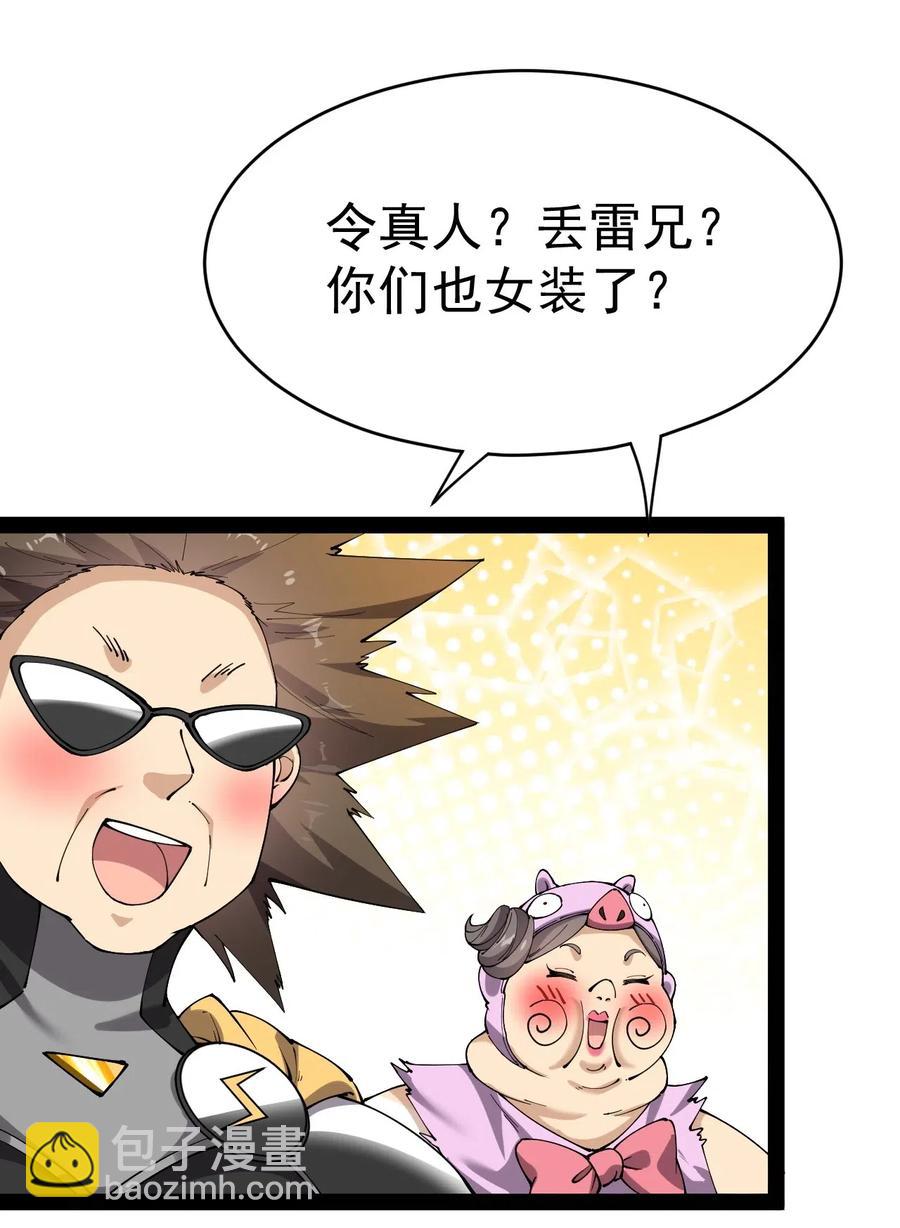 107 论辣眼睛，我没输过谁！1