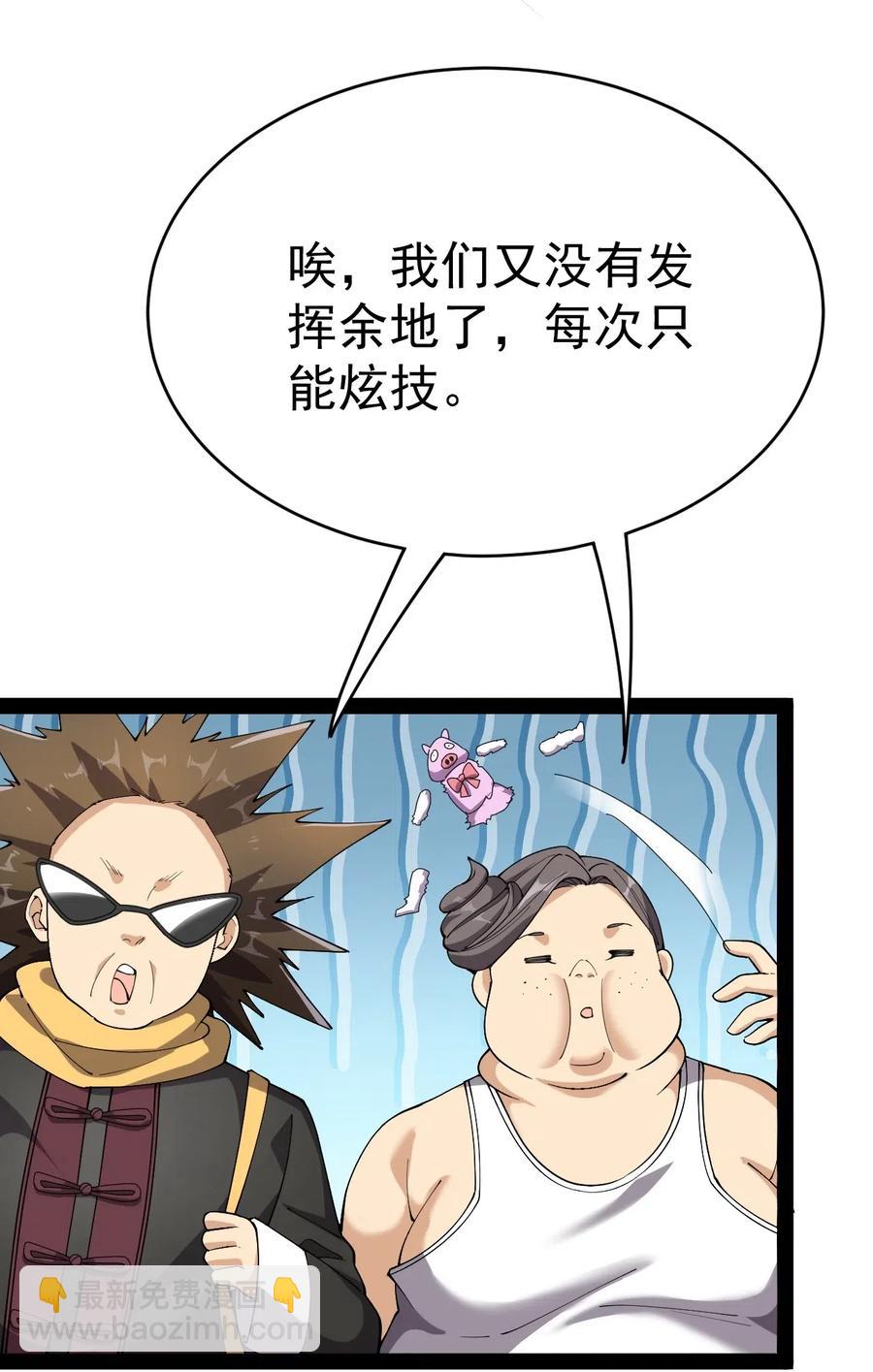 107 论辣眼睛，我没输过谁！14