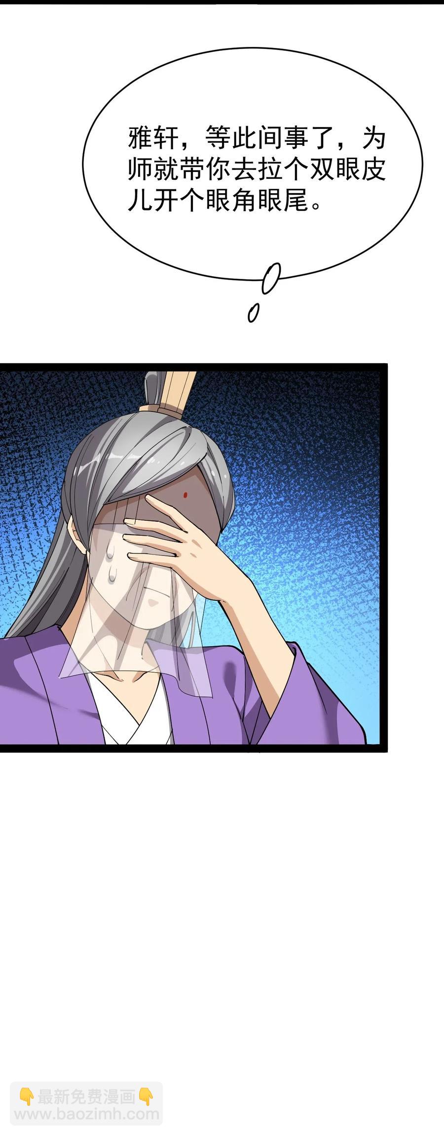 107 论辣眼睛，我没输过谁！17