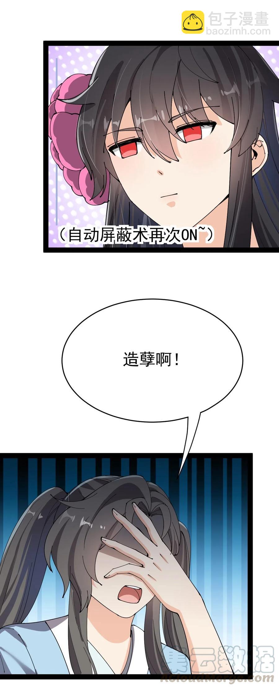 107 论辣眼睛，我没输过谁！21