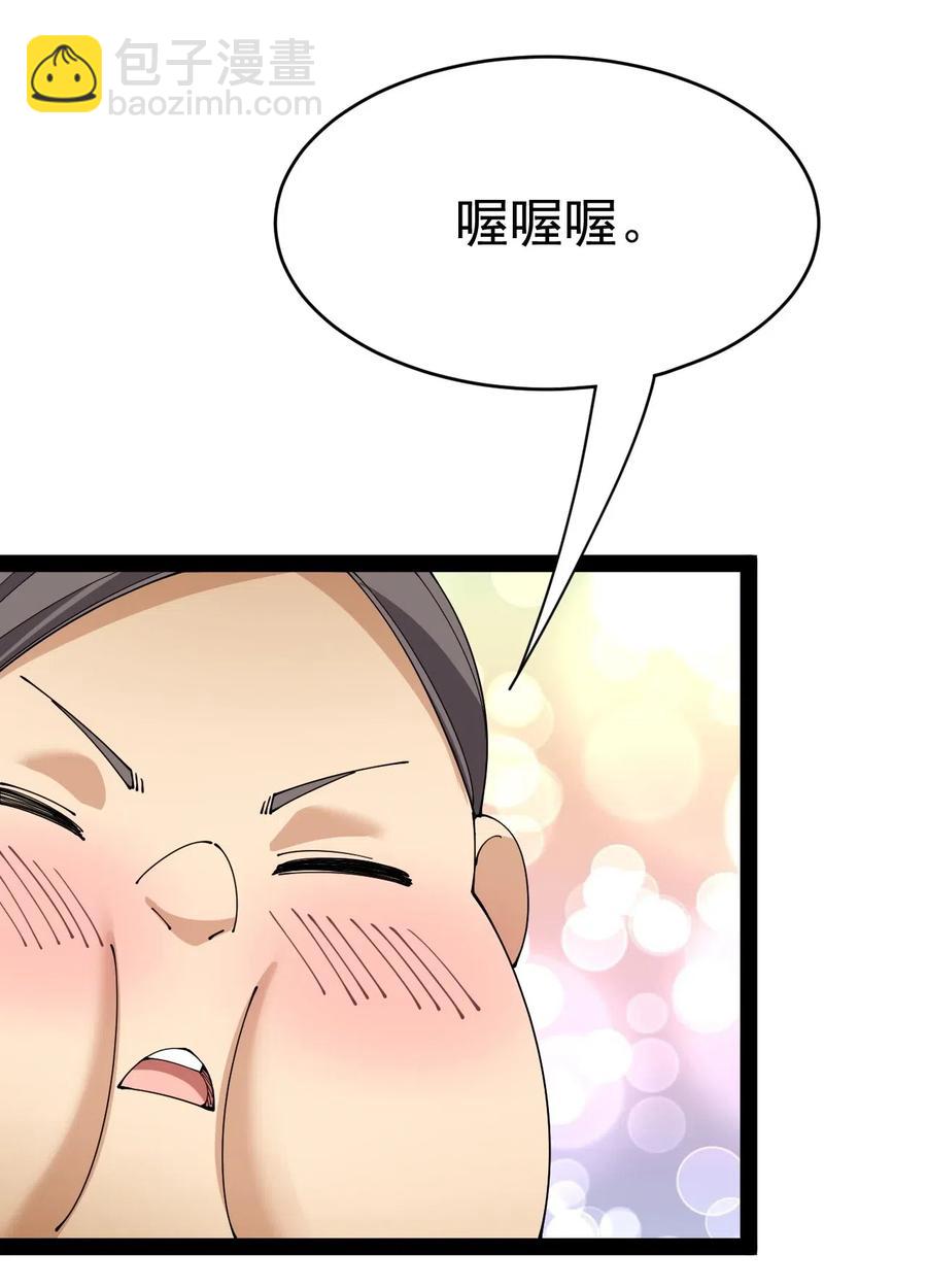 107 论辣眼睛，我没输过谁！23