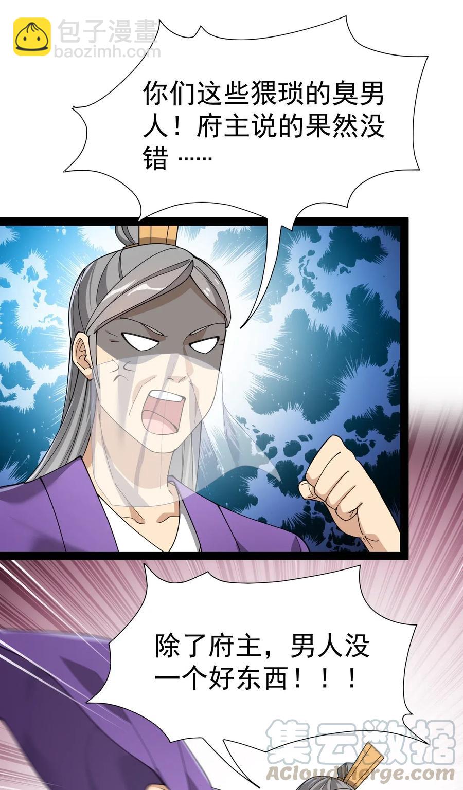 107 论辣眼睛，我没输过谁！27