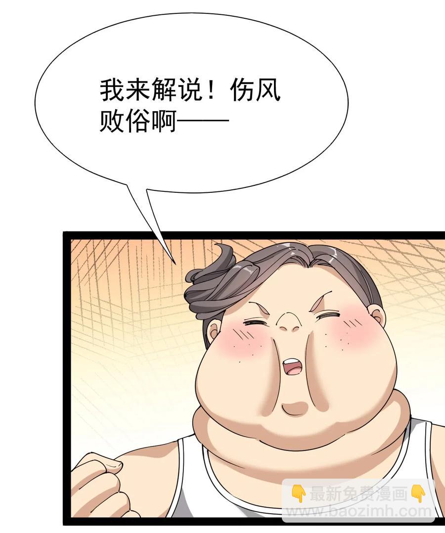 107 论辣眼睛，我没输过谁！32