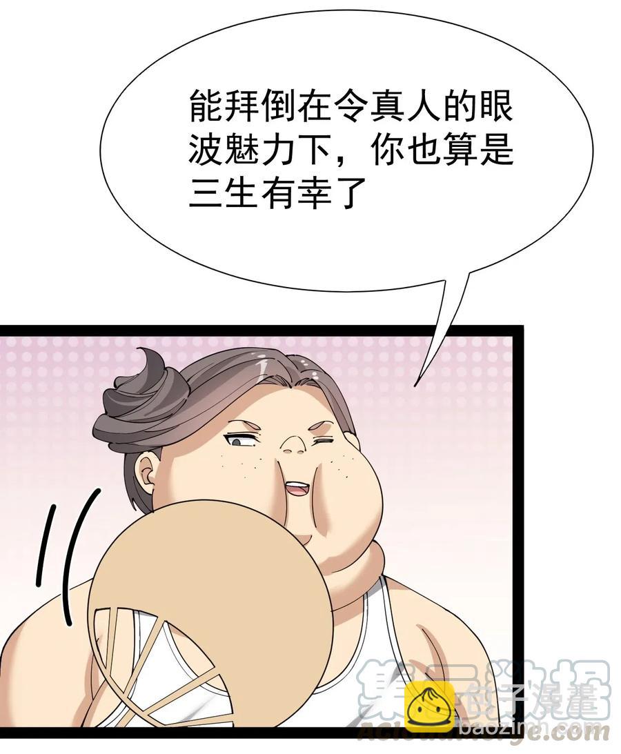 107 论辣眼睛，我没输过谁！36