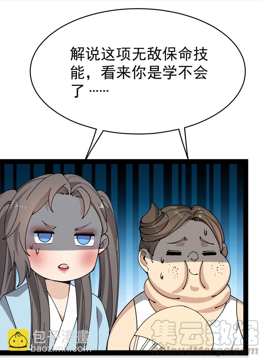 107 论辣眼睛，我没输过谁！39