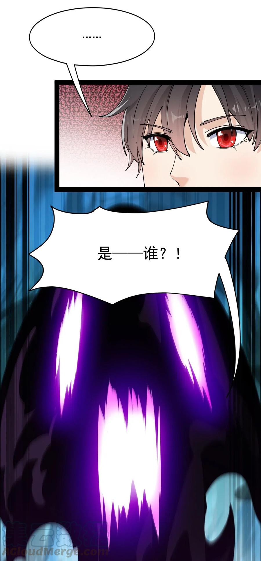 107 论辣眼睛，我没输过谁！45