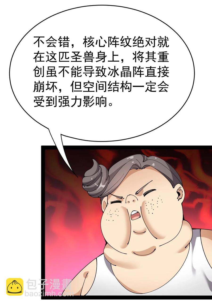 108 敢惹我，不知道我爹是谁吗?!14