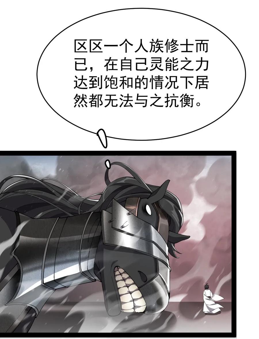 108 敢惹我，不知道我爹是谁吗?!38