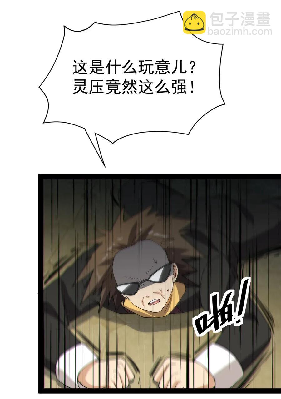 108 敢惹我，不知道我爹是谁吗?!4