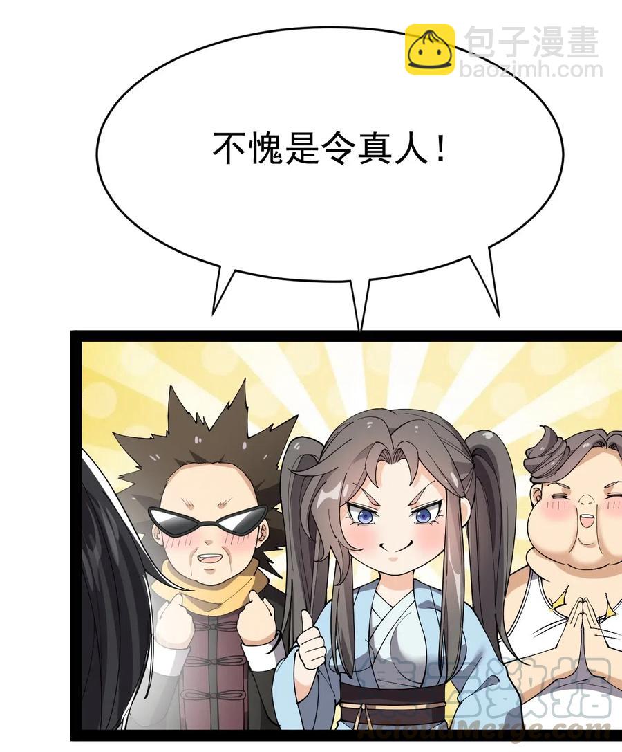 108 敢惹我，不知道我爹是谁吗?!42