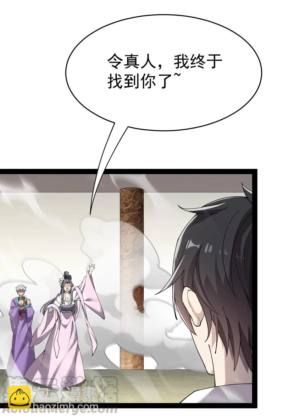 108 敢惹我，不知道我爹是谁吗?!45