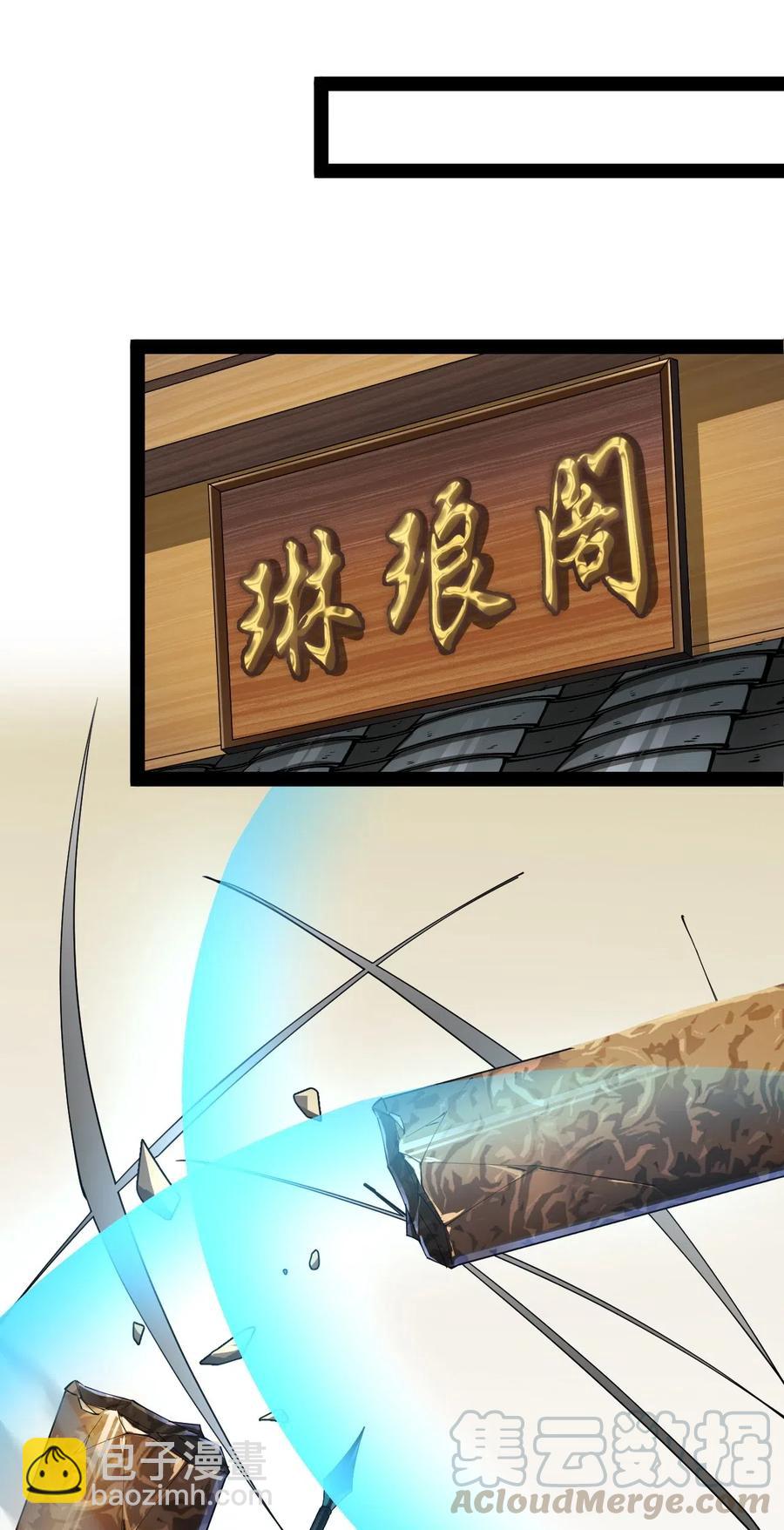 108 敢惹我，不知道我爹是谁吗?!48