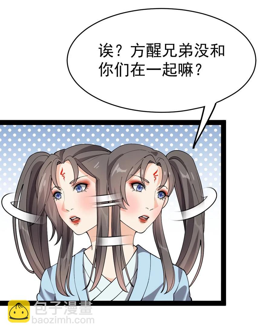 108 敢惹我，不知道我爹是谁吗?!51