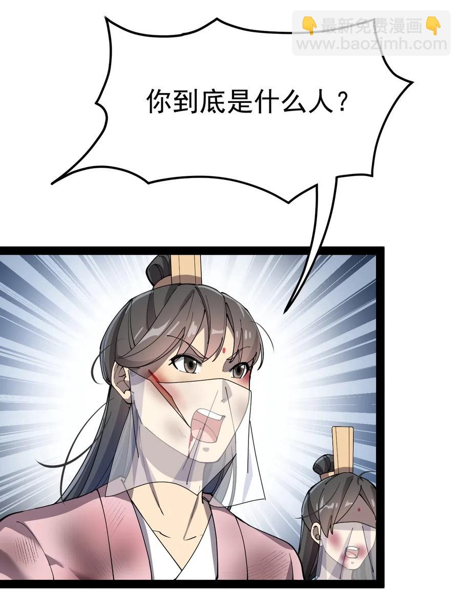 108 敢惹我，不知道我爹是谁吗?!54