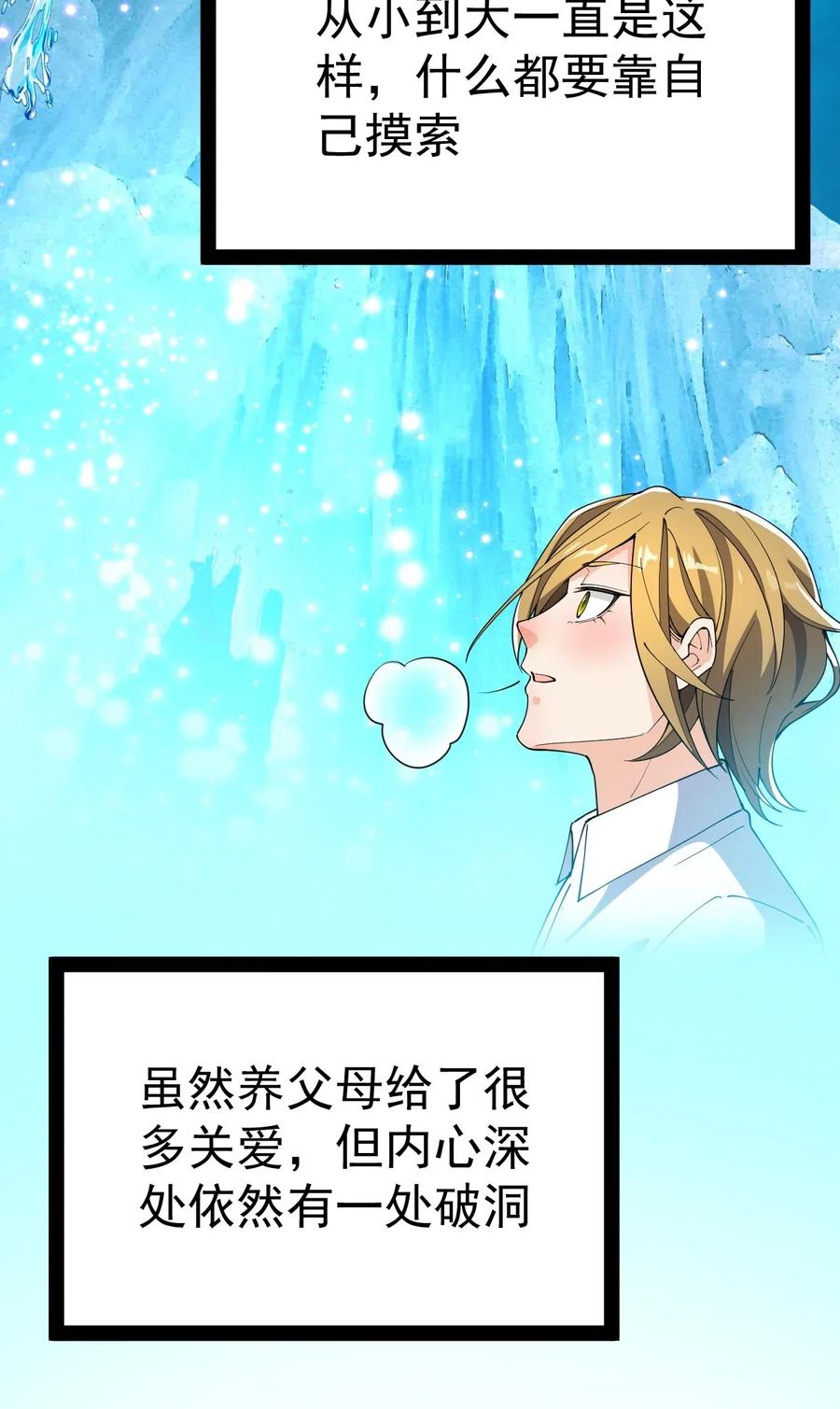 109 这个女人有点东西啊……17
