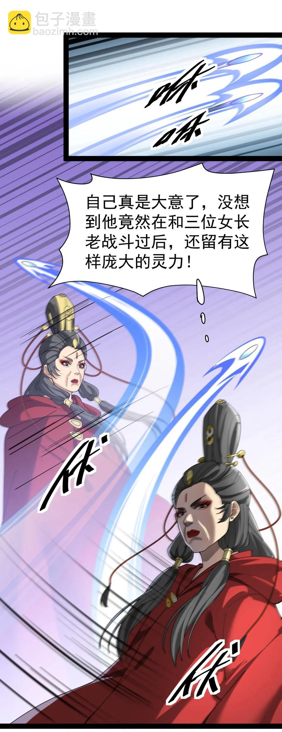 109 这个女人有点东西啊……27