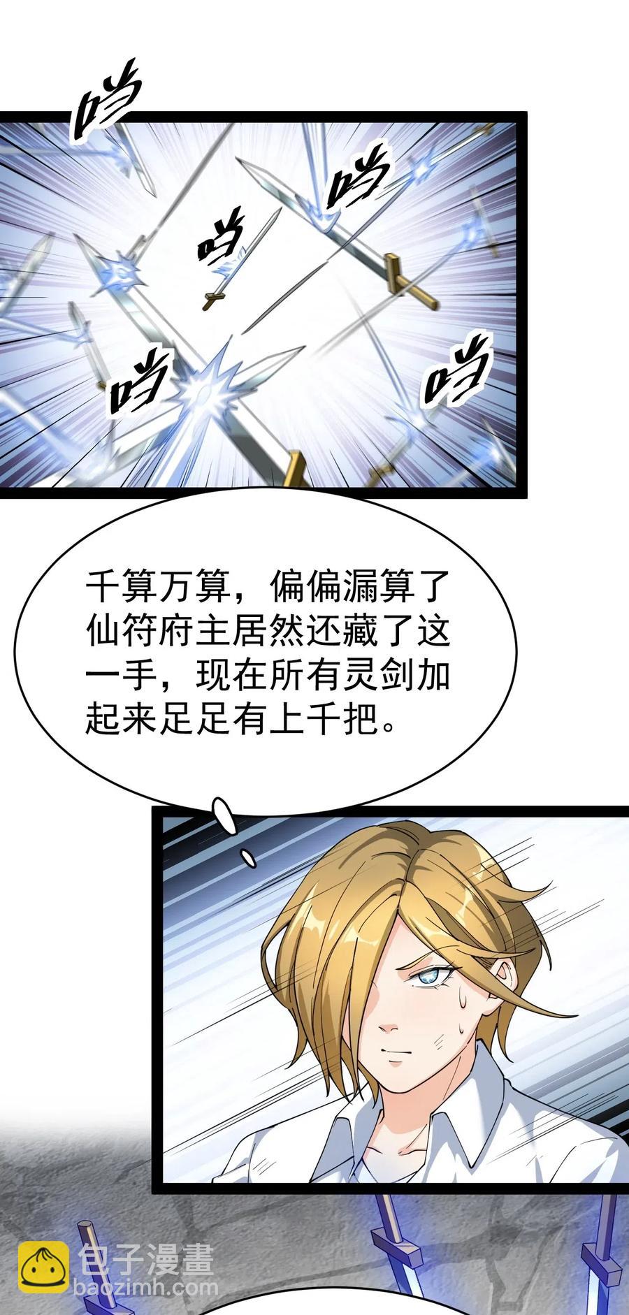 109 这个女人有点东西啊……33