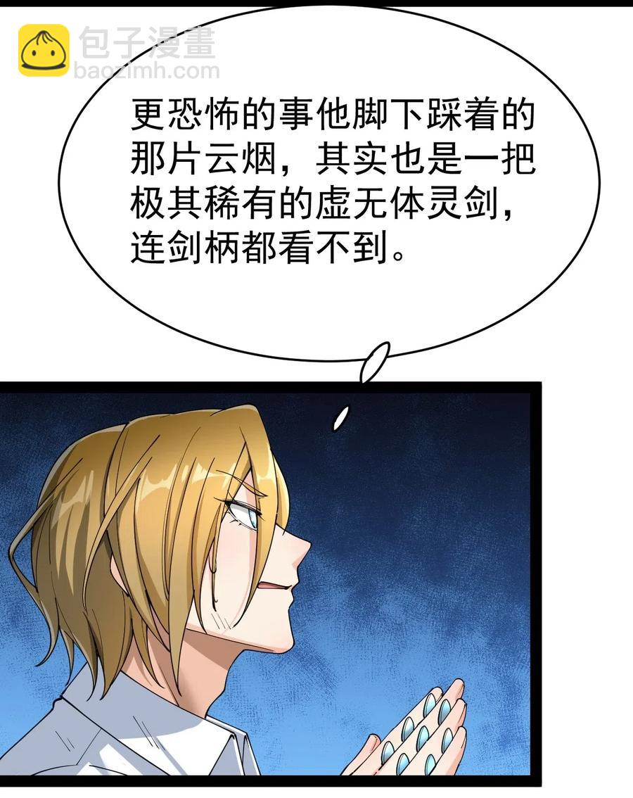 109 这个女人有点东西啊……35