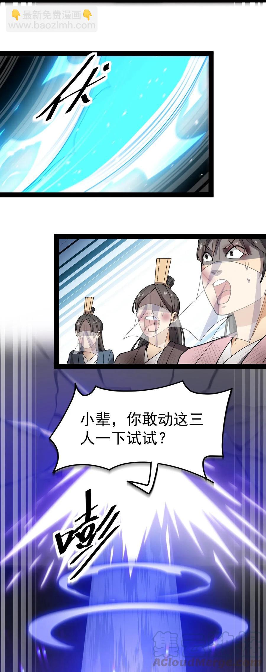 109 这个女人有点东西啊……4