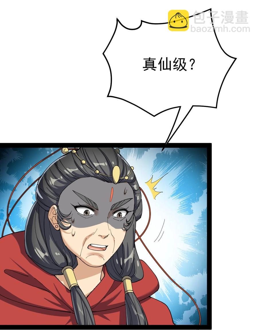 110 方醒你这是，变身美少女?!19