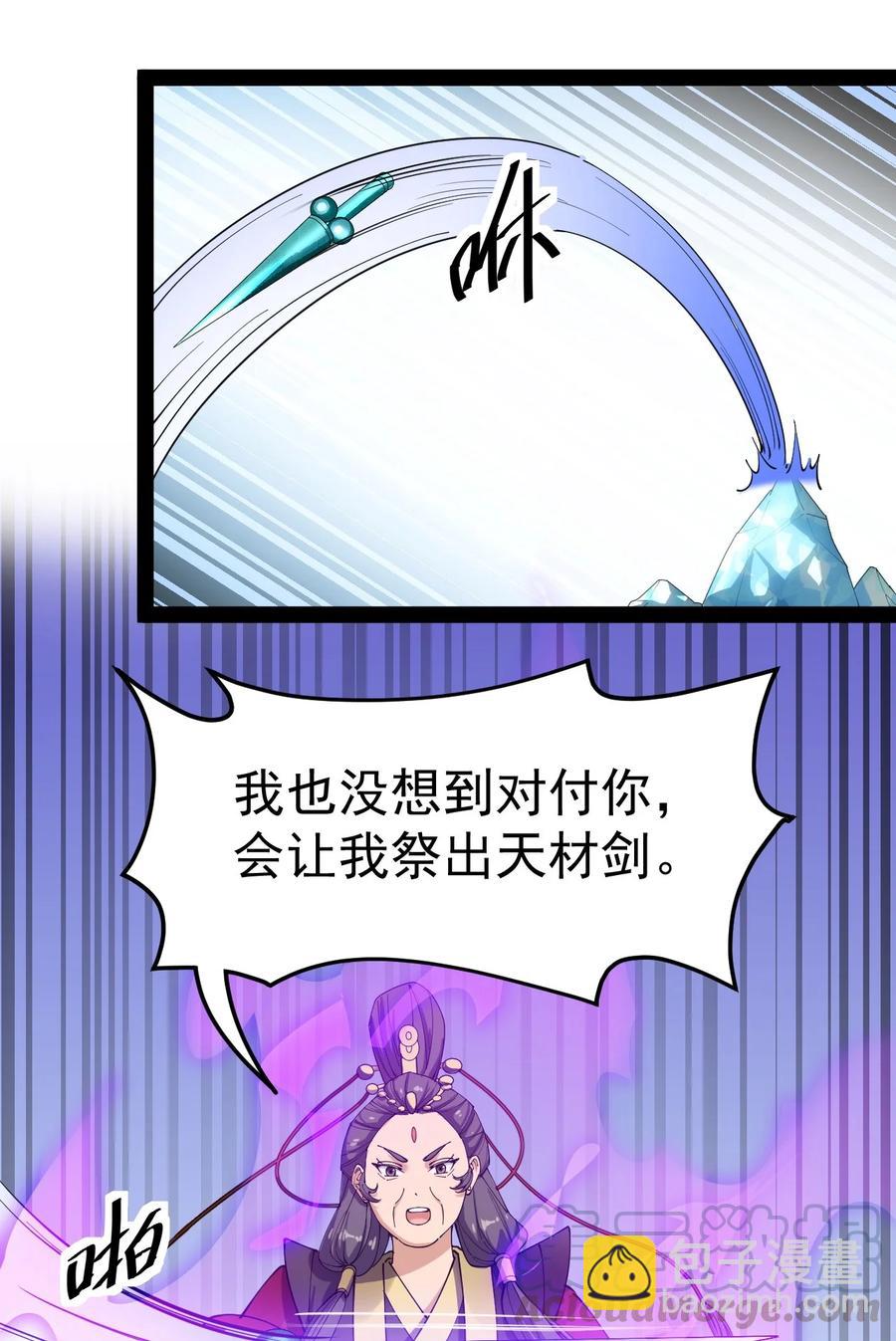 110 方醒你这是，变身美少女?!24