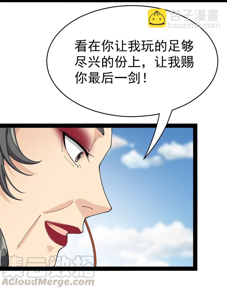 110 方醒你这是，变身美少女?!38
