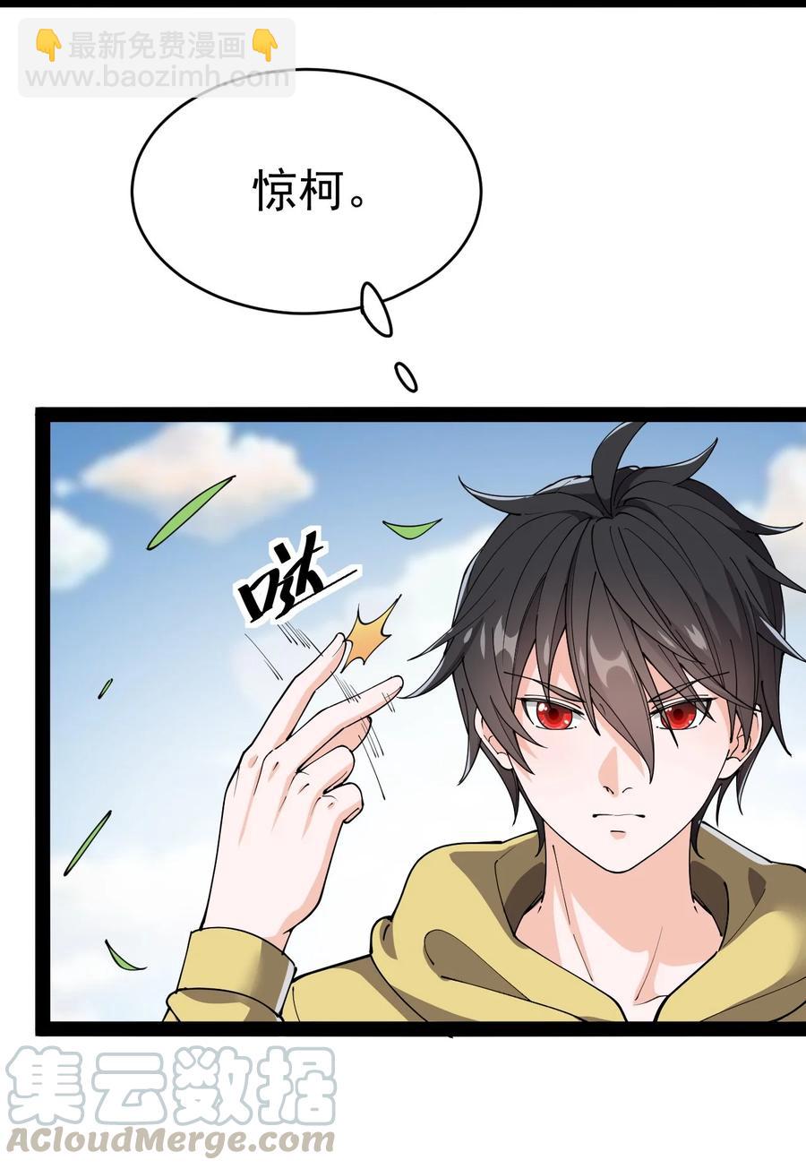 110 方醒你这是，变身美少女?!40