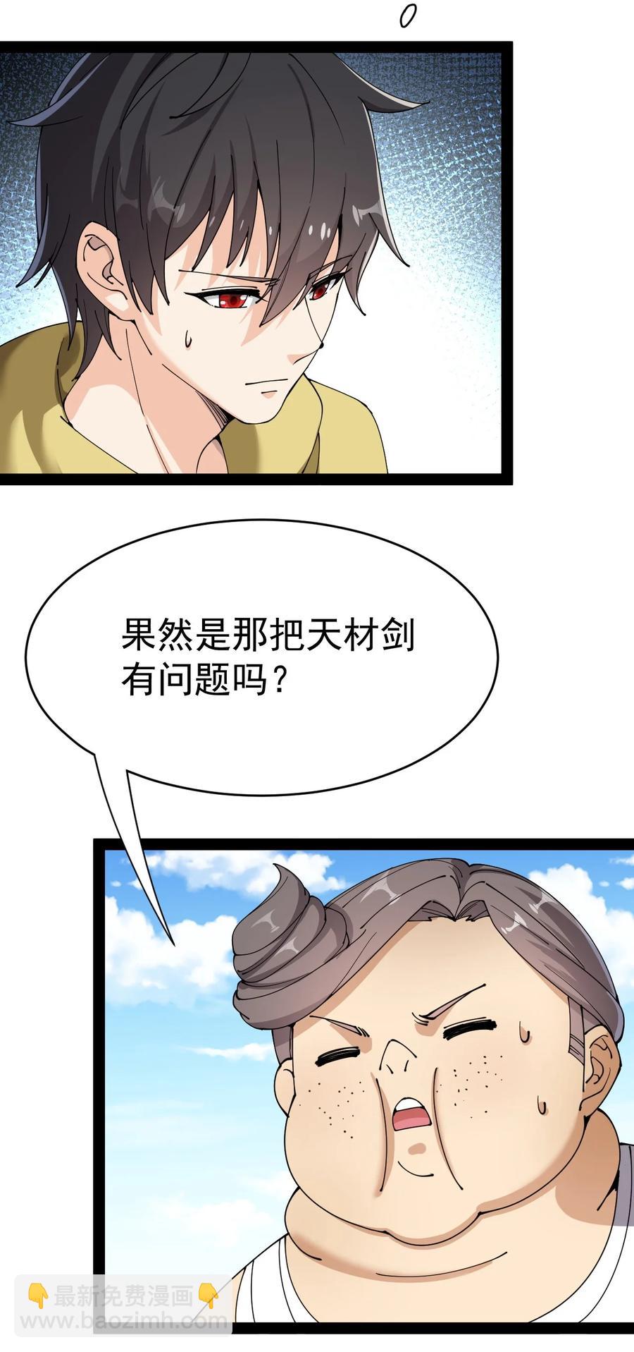 112 这进入身体的大宝剑竟然杀伤力这么强10