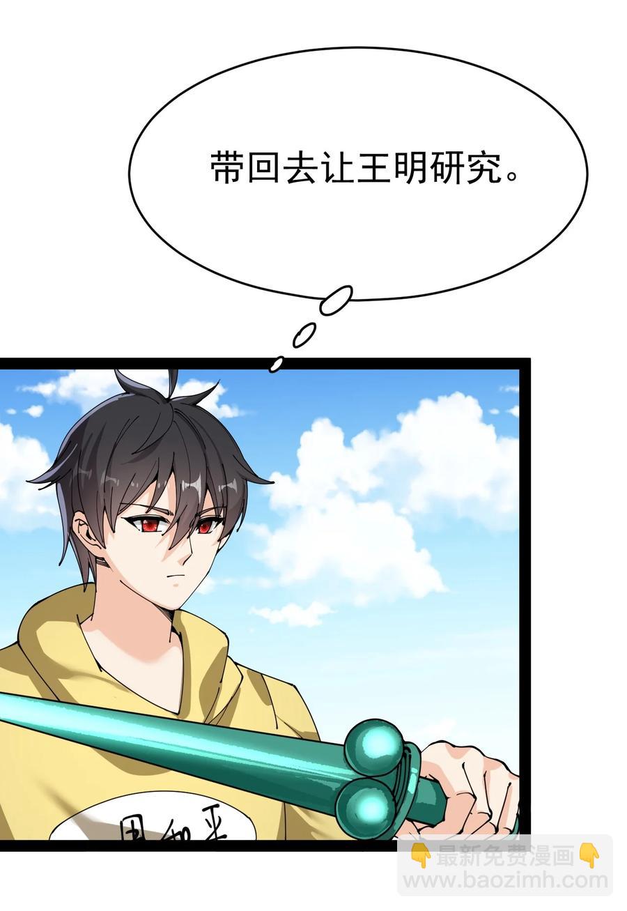 112 这进入身体的大宝剑竟然杀伤力这么强14