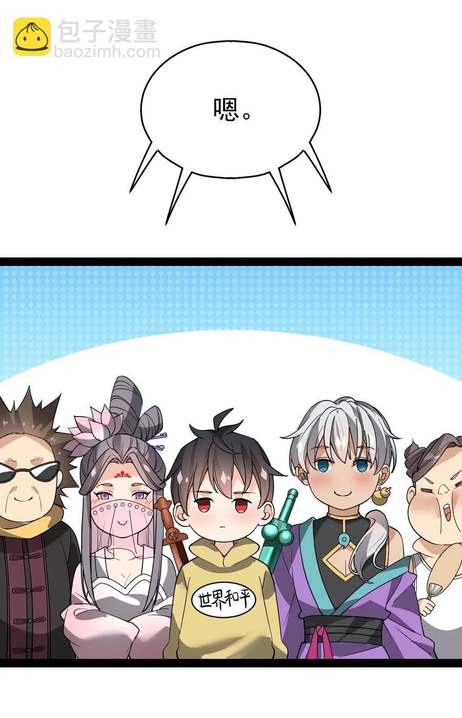 112 这进入身体的大宝剑竟然杀伤力这么强19