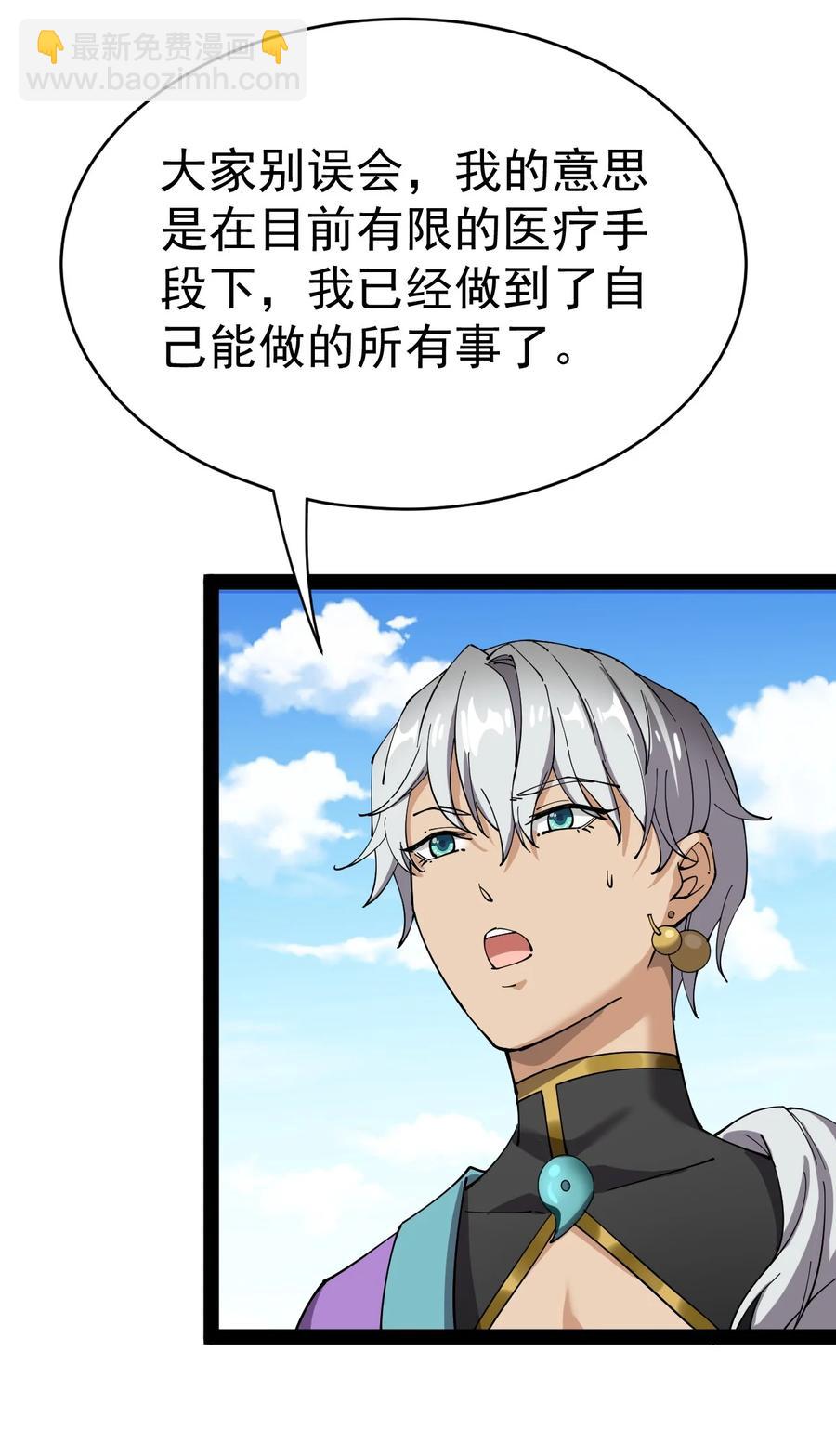 112 这进入身体的大宝剑竟然杀伤力这么强5