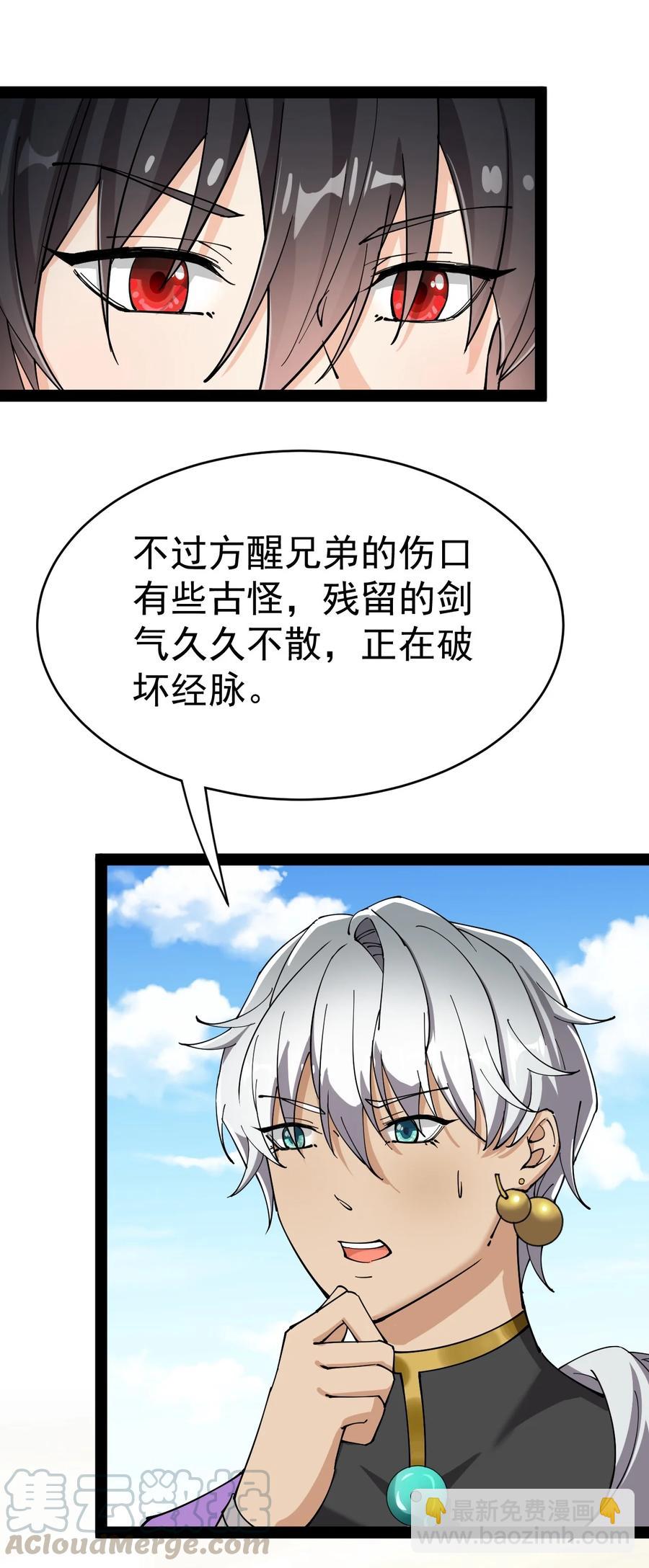 112 这进入身体的大宝剑竟然杀伤力这么强6