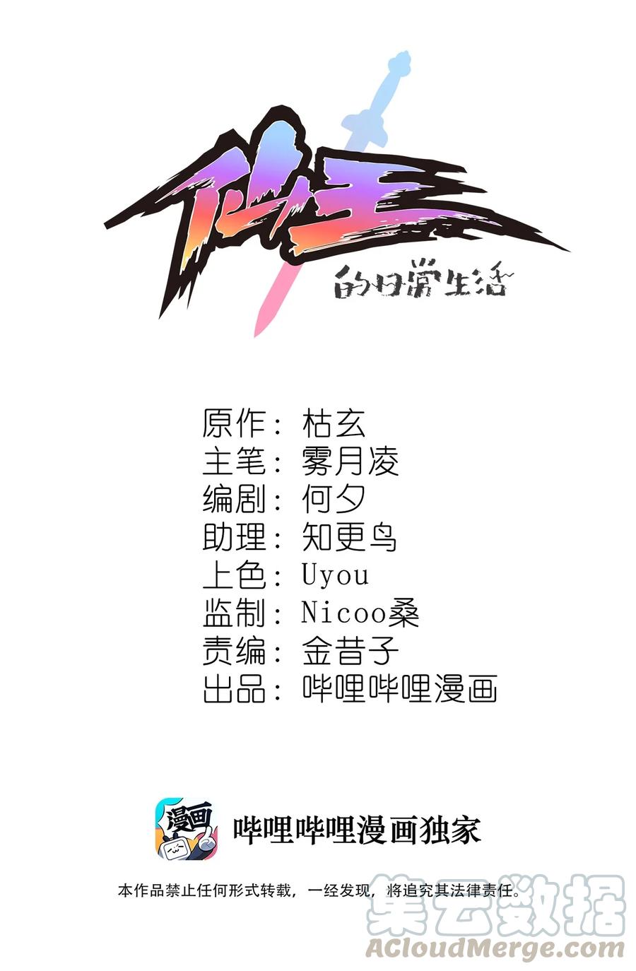 113 孙蓉的异想世界0