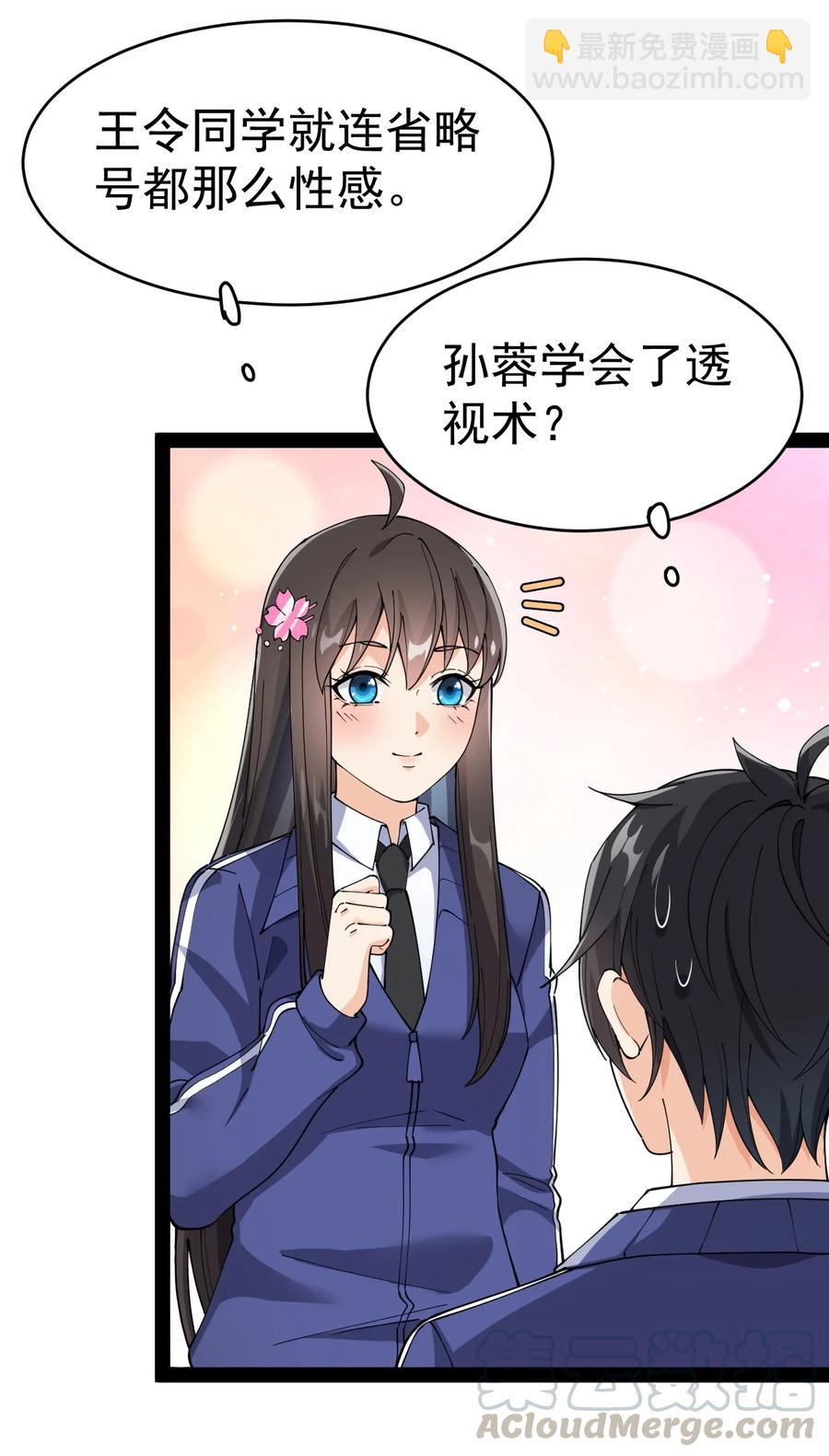 113 孙蓉的异想世界12