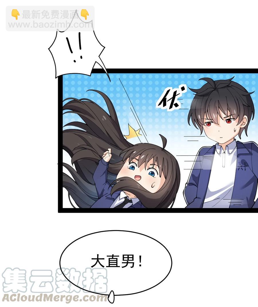 113 孙蓉的异想世界18