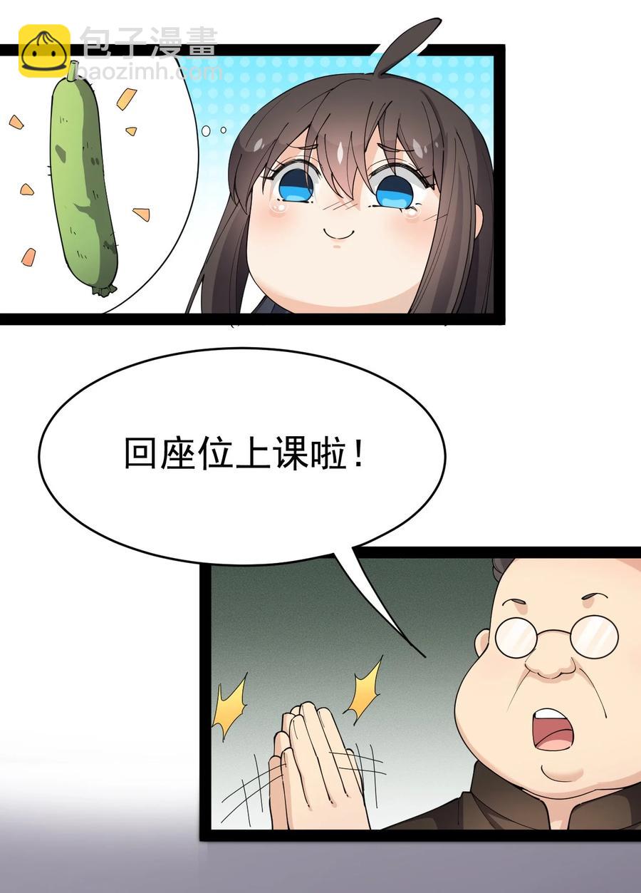 113 孙蓉的异想世界20