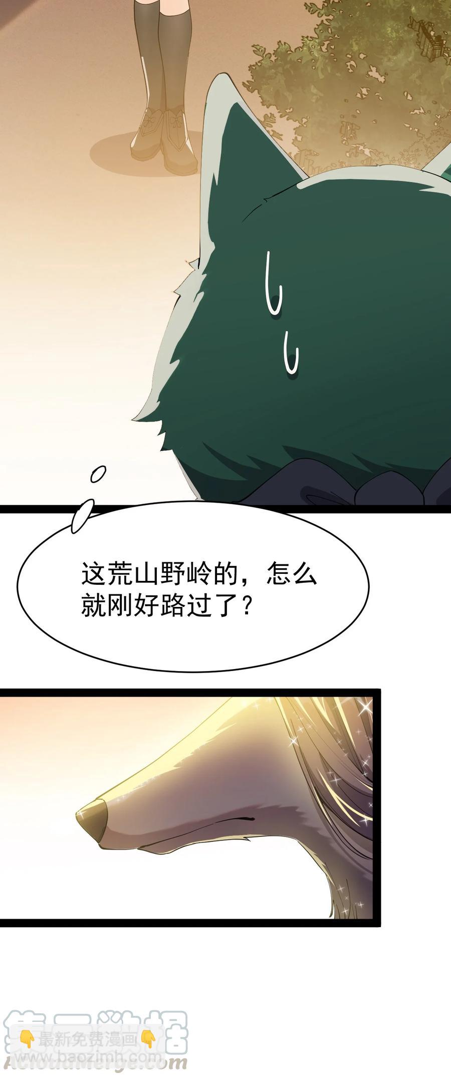 113 孙蓉的异想世界24