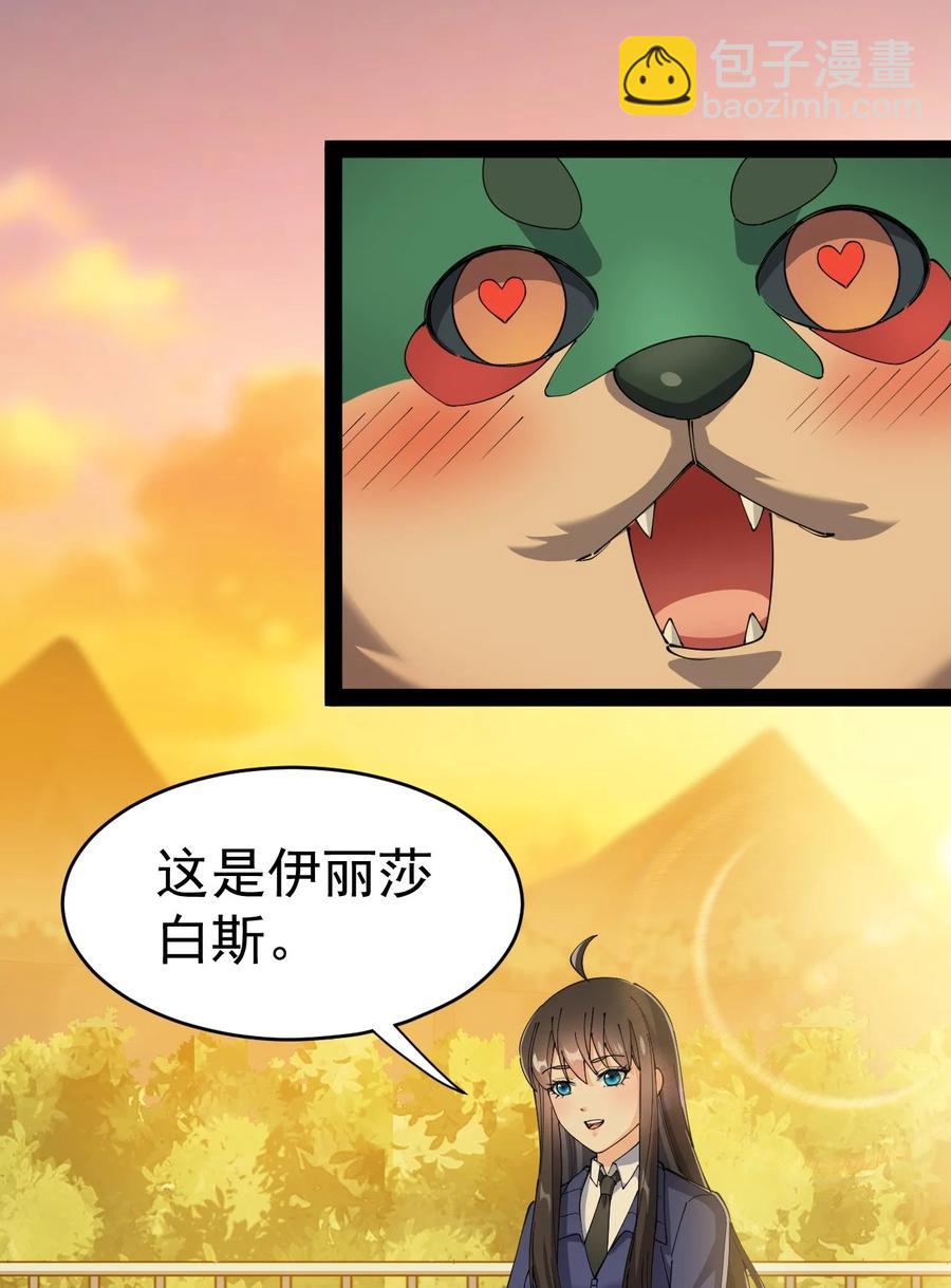 113 孙蓉的异想世界25