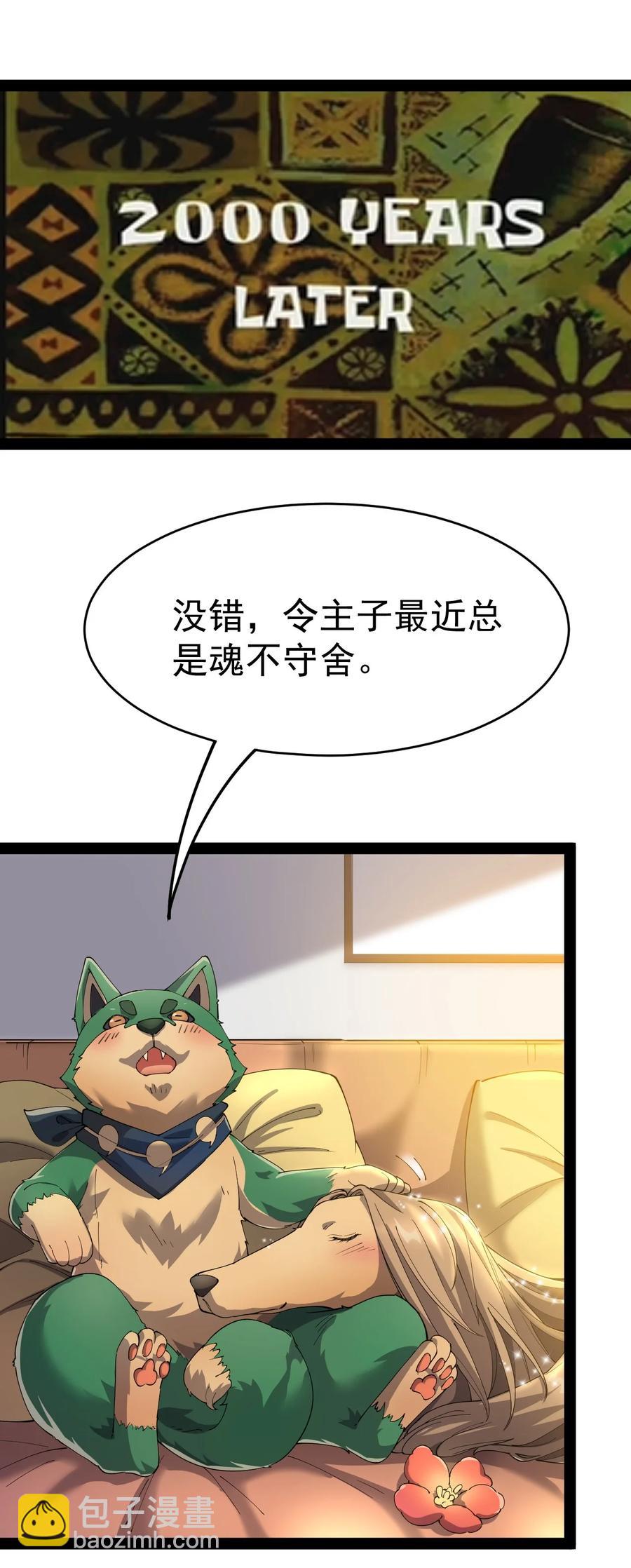 113 孙蓉的异想世界28