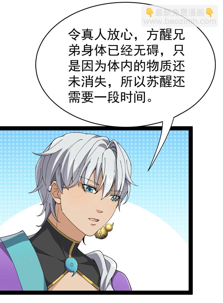 113 孙蓉的异想世界41
