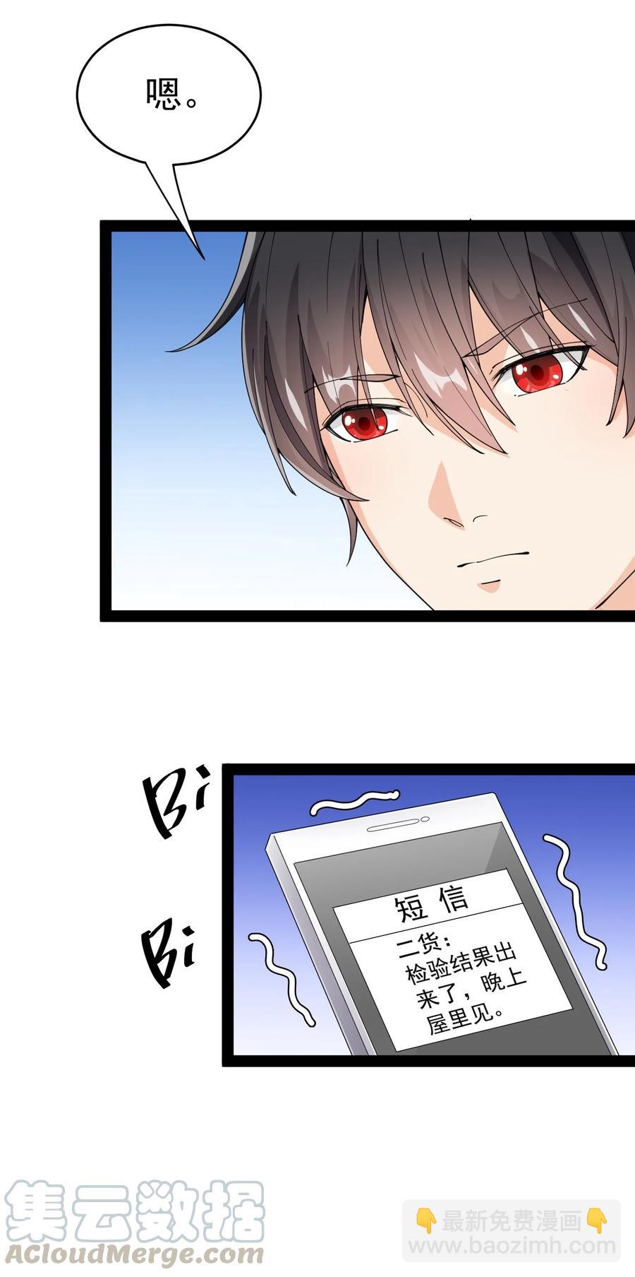 113 孙蓉的异想世界42