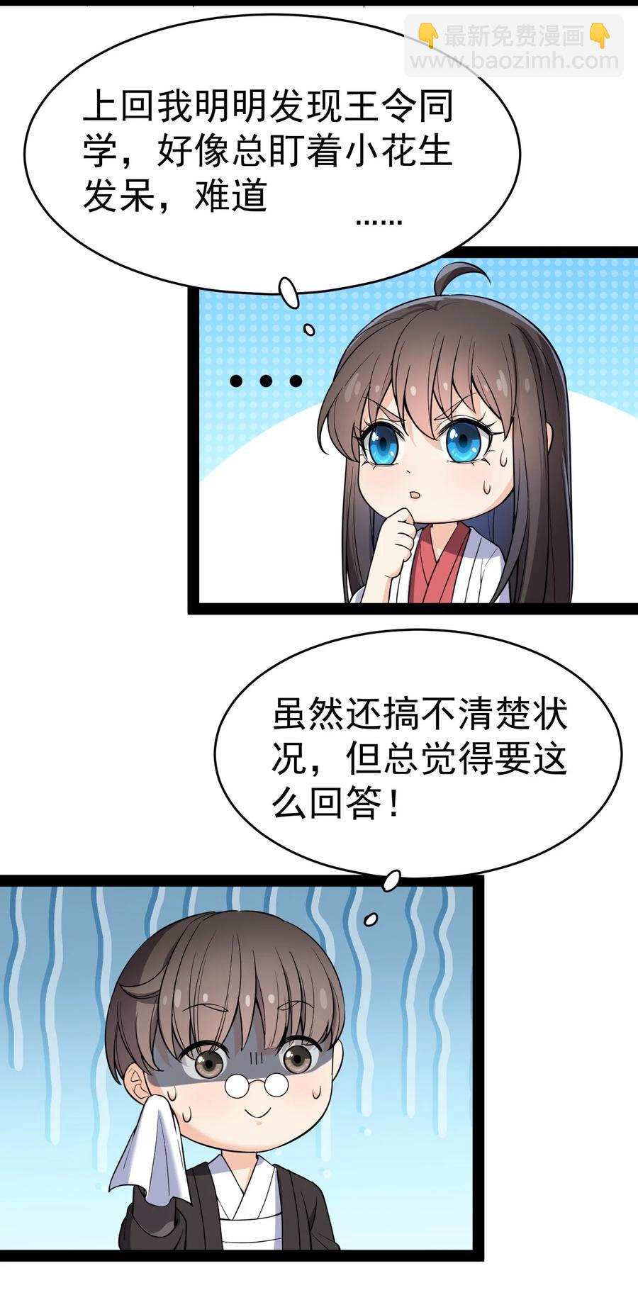 113 孙蓉的异想世界5