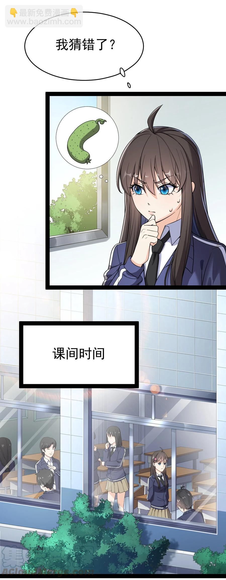 113 孙蓉的异想世界6