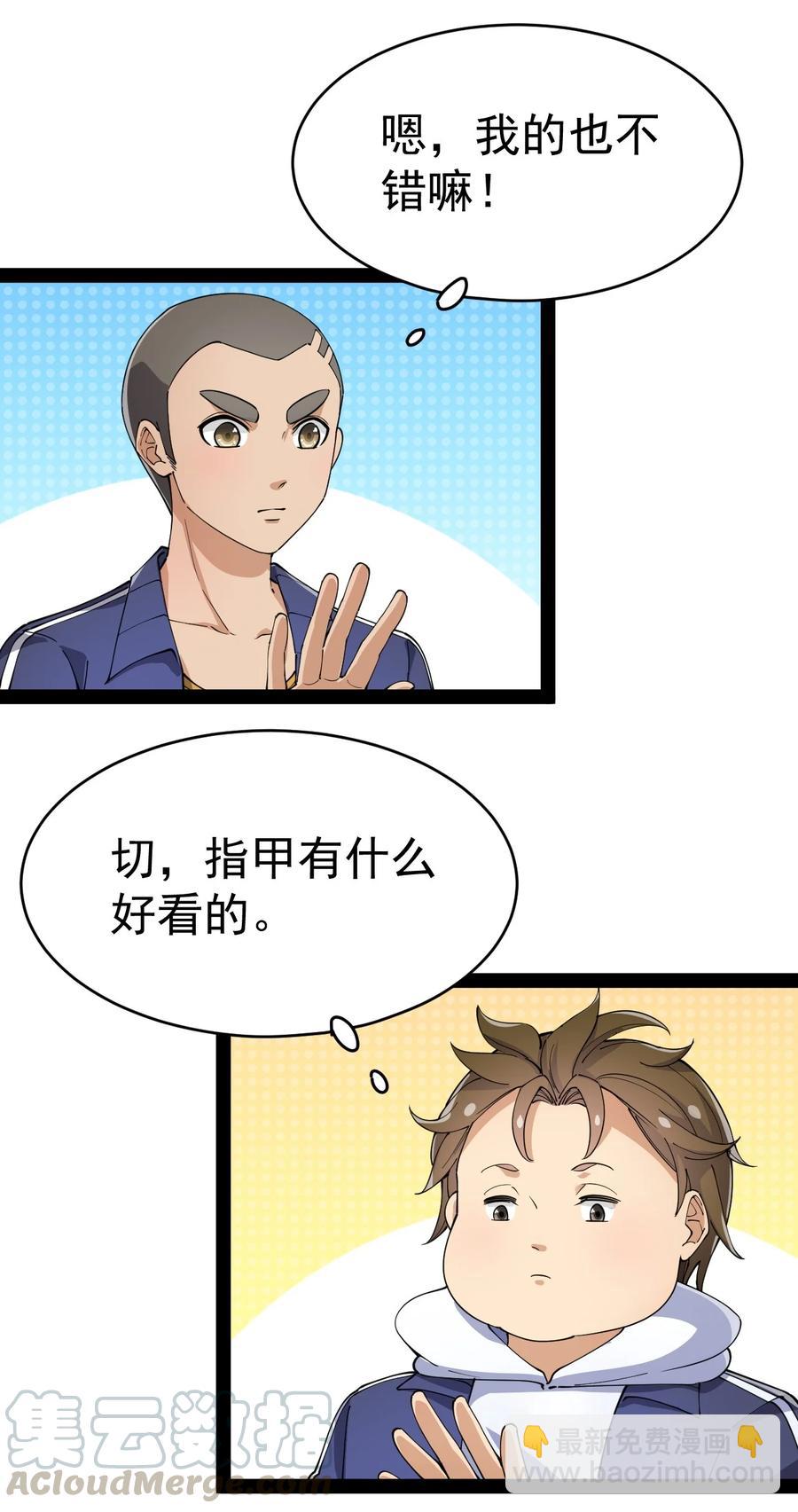 113 孙蓉的异想世界9