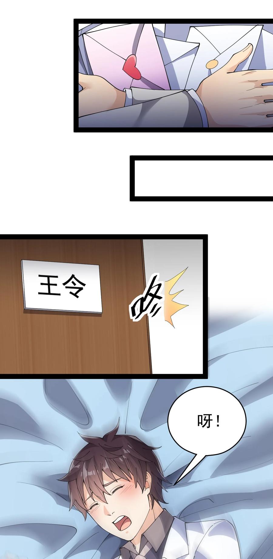 114 王令物质太要命！13