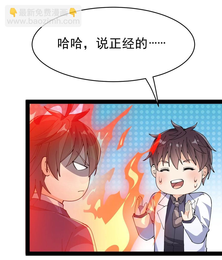 114 王令物质太要命！17