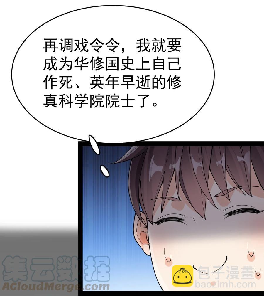114 王令物质太要命！18