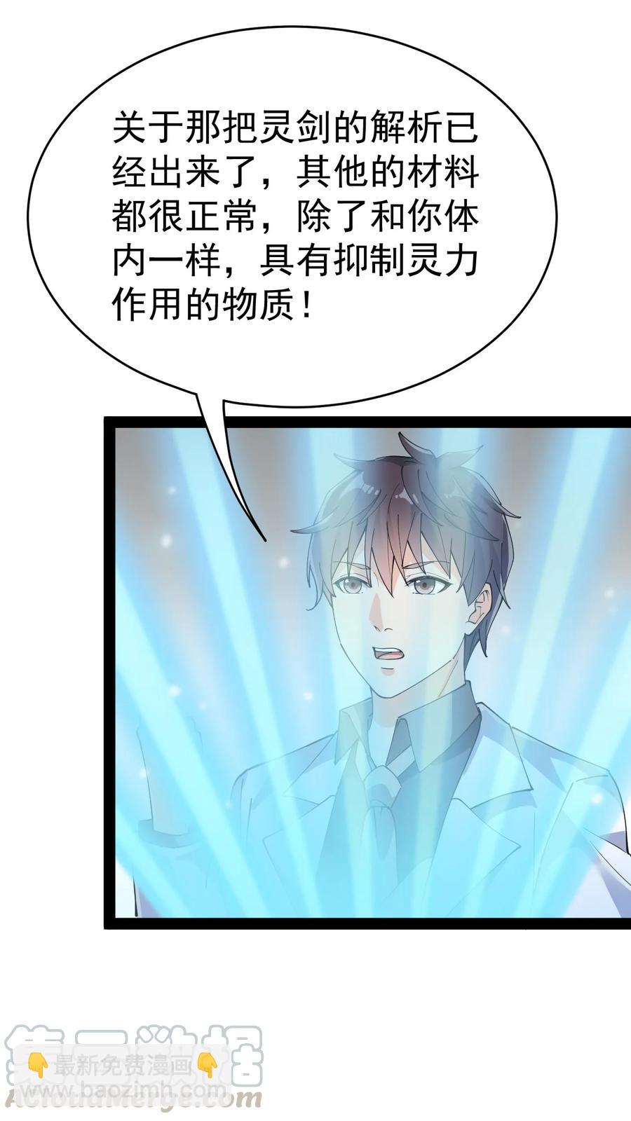 114 王令物质太要命！20